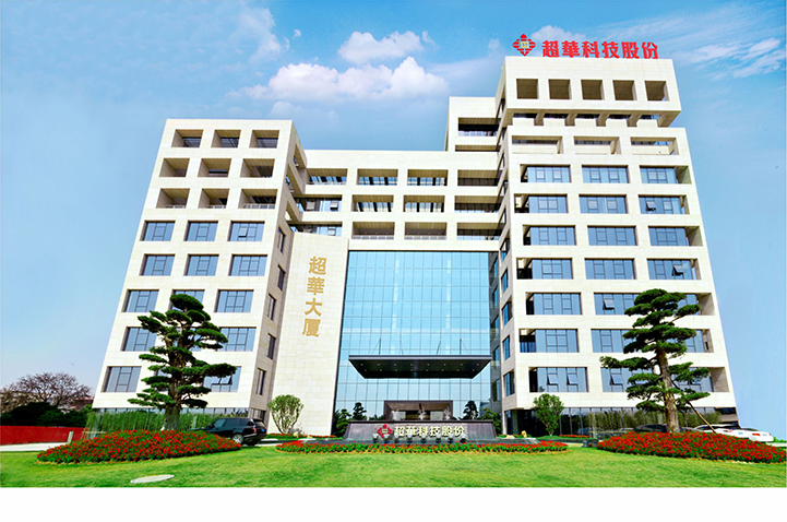 精準發(fā)力銅箔領域，超華科技助力梅州打造“中國銅箔之都”