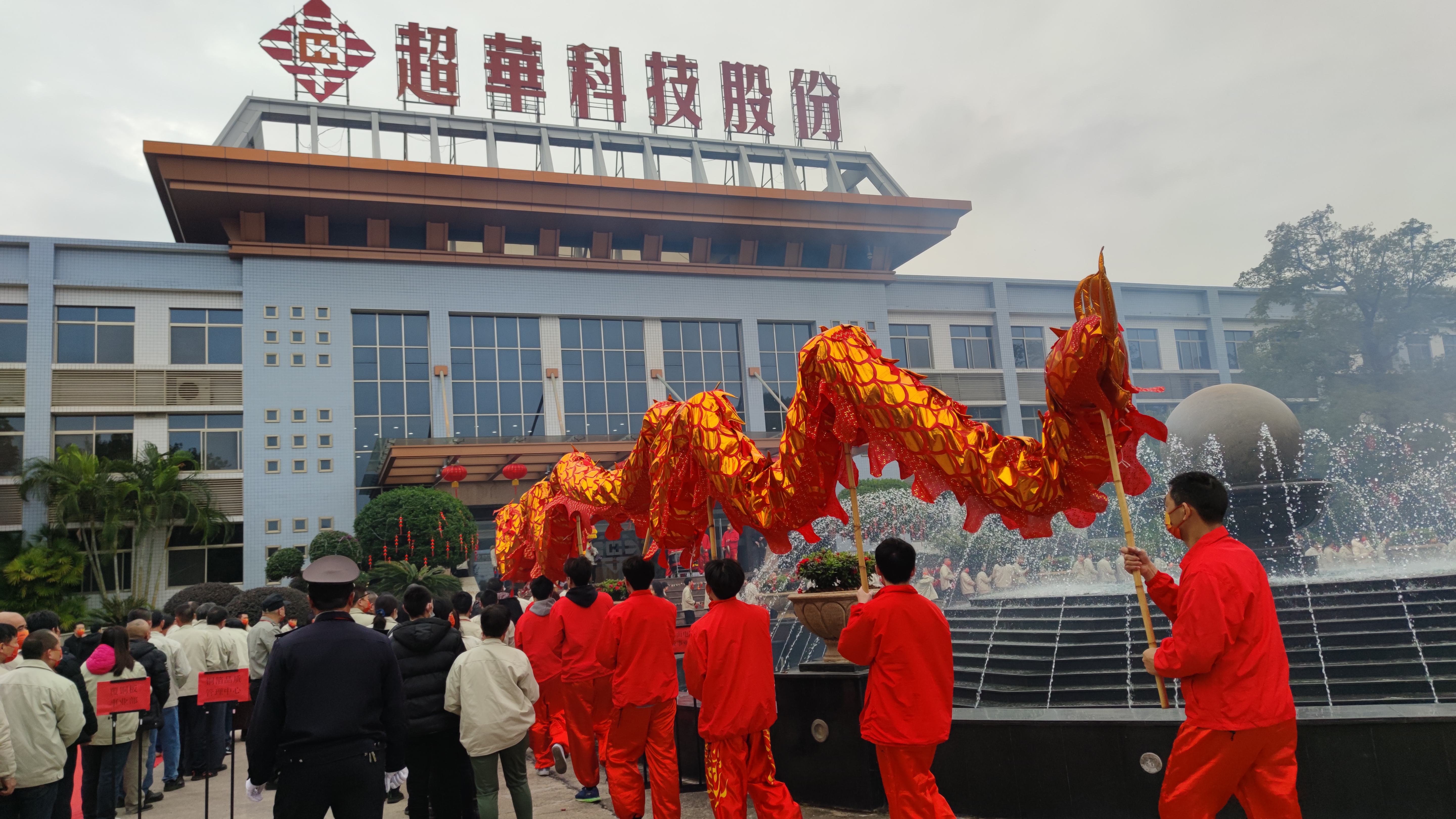 開工接鴻運(yùn)，福氣傍全身